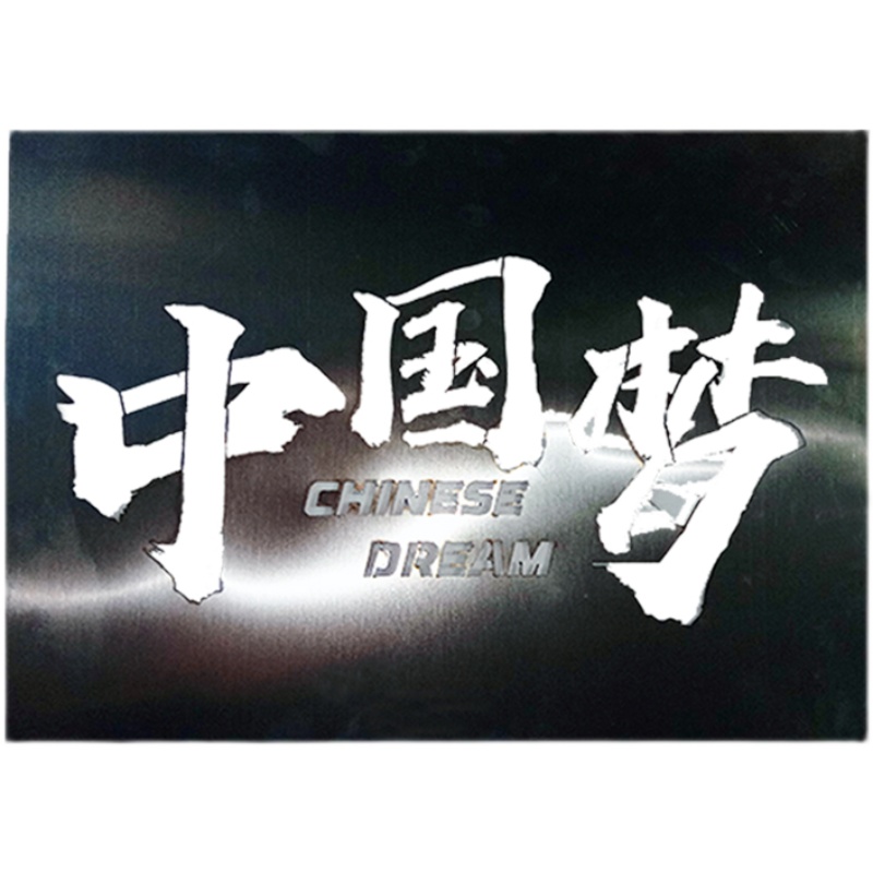 定制做喷字模板墙体标语喷绘镂空字喷漆广告牌刻数字汽货车放大号,淘宝优惠券,粉丝福利购,淘宝优惠卷