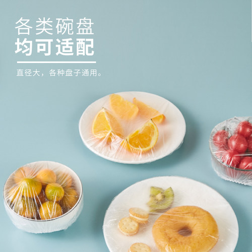日本家用一次性食品级保鲜膜套剩菜剩饭保鲜罩碗套罩食品专用 - 图1
