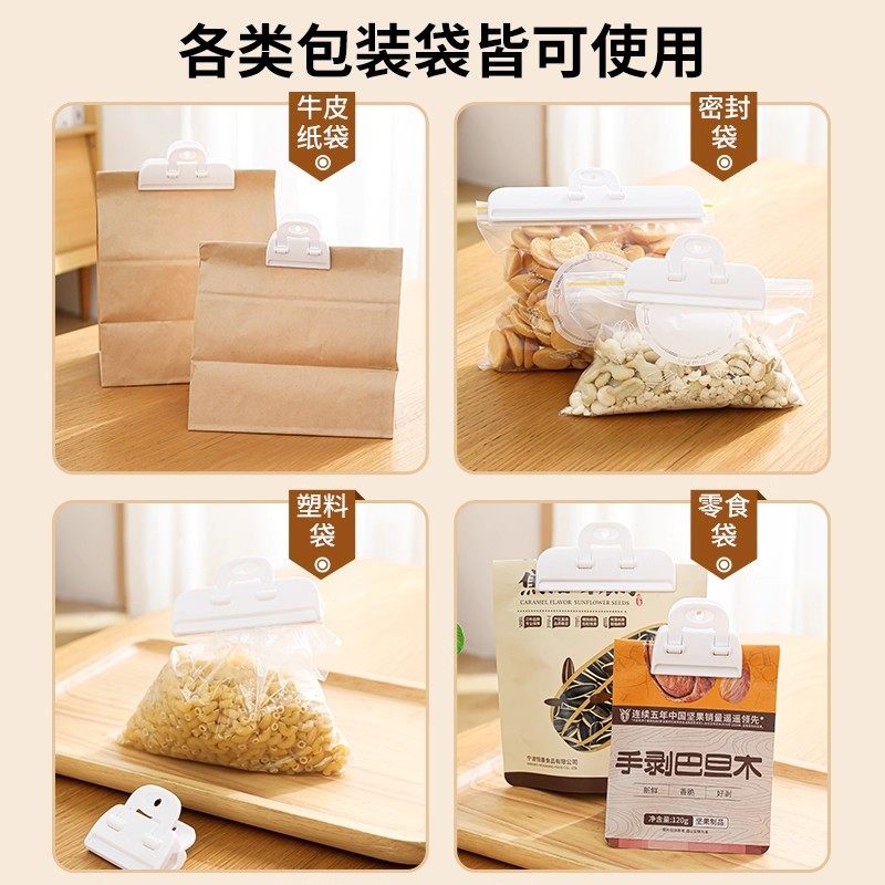 食品袋夹子封口夹奶粉零食夹密封器厨房食物防潮夹食品牛奶密封夹,淘宝优惠券,粉丝福利购,淘宝优惠卷
