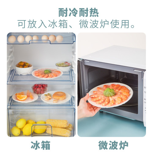 日本家用一次性食品级保鲜膜套剩菜剩饭保鲜罩碗套罩食品专用 - 图3