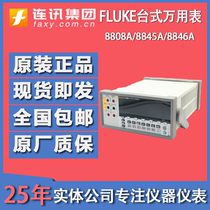 Follker FLUKE 8808A Five-digit half-digital multimeter versatile table F8845A F8846A