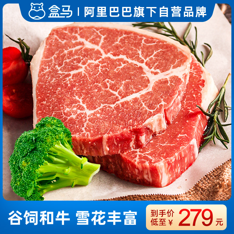 盒马鲜生旗舰店盒马西捷澳洲和牛M9米龙原切牛排谷饲牛肉雪花新鲜厚切牛扒1200g1
