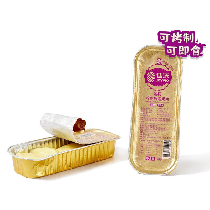 正宗佳沃金枕冷冻榴莲肉5盒纯果肉 源生鲜榴莲
