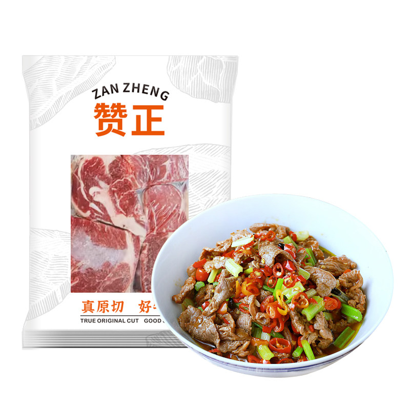  源生鲜牛排