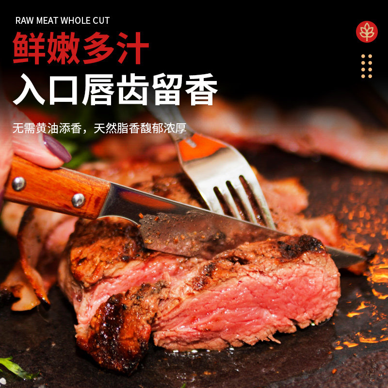  源生鲜牛排