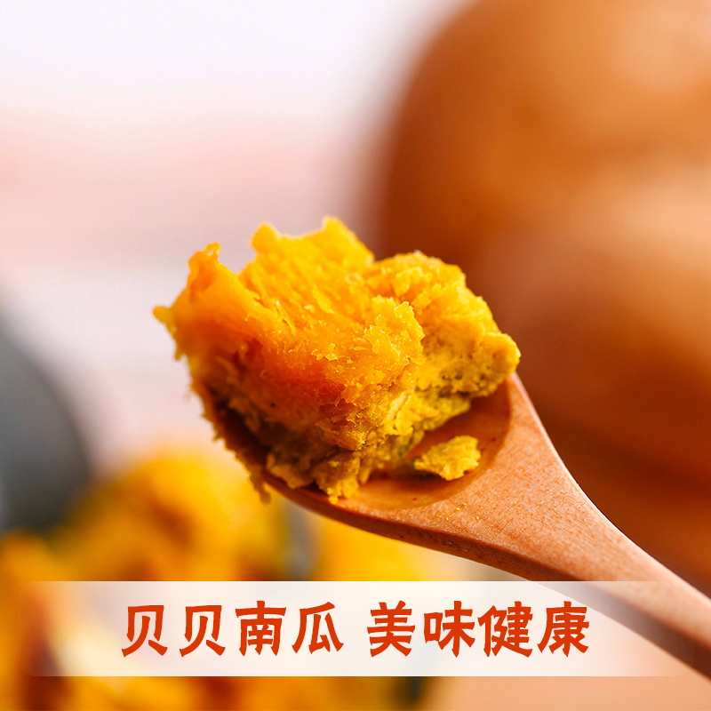 盒马鲜生旗舰店盒马正宗贝贝南瓜婴儿辅食板栗味当季新鲜蔬菜粉糯真甜小南瓜3