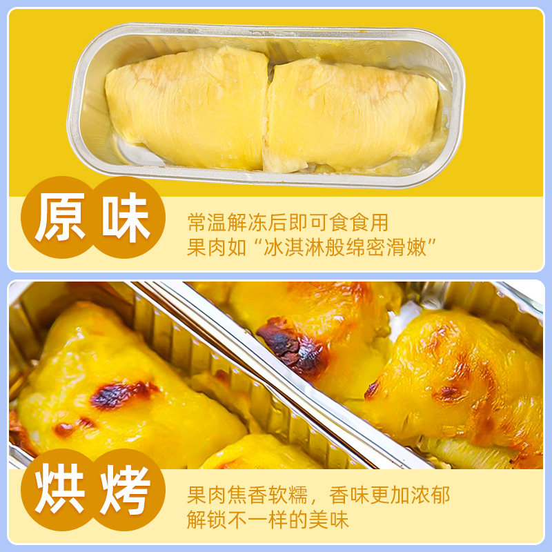 正宗佳沃金枕冷冻榴莲肉5盒纯果肉 源生鲜榴莲