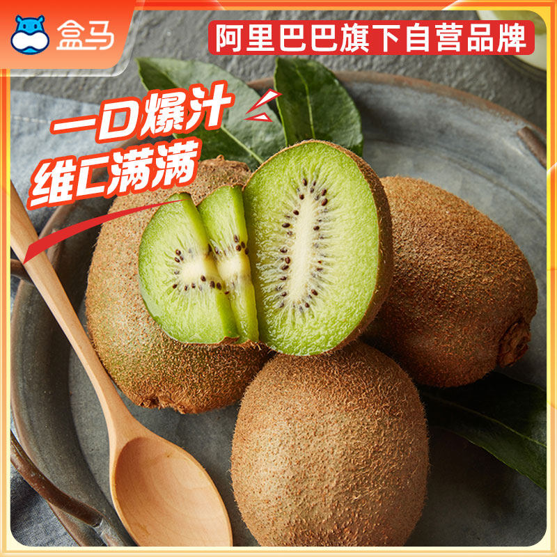 盒马陕西觅蜂果果即食翠香时令礼盒 盒马鲜生奇异果/猕猴桃