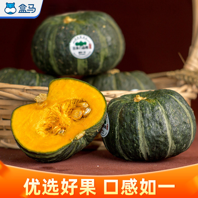 盒马鲜生旗舰店盒马正宗贝贝南瓜婴儿辅食板栗味当季新鲜蔬菜粉糯真甜小南瓜1