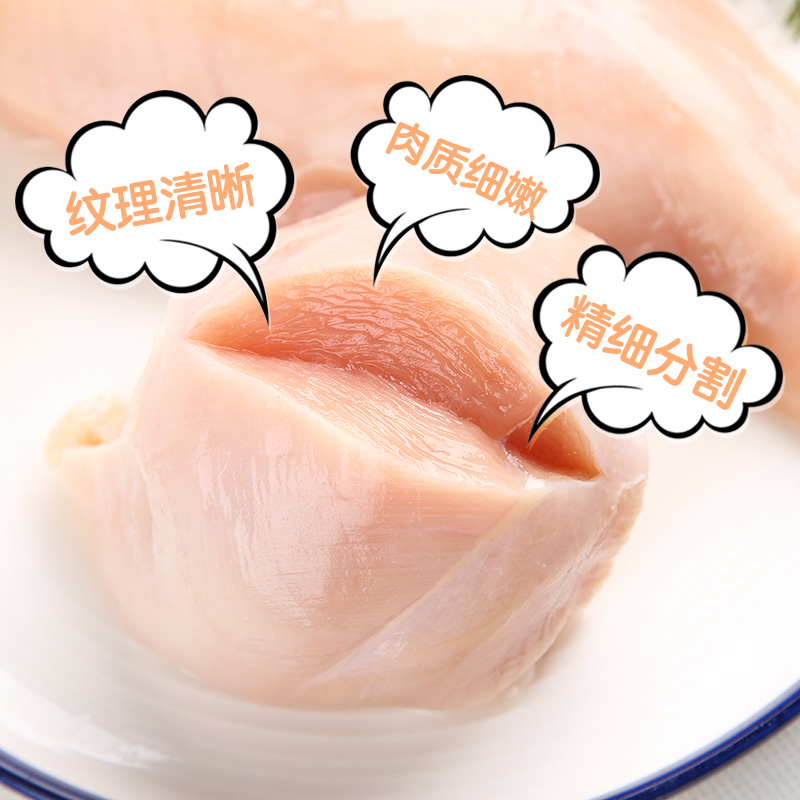 盒马鲜生旗舰店盒马新鲜鸡肉去皮鸡胸肉冷冻生鲜鸡大胸鸡脯肉健身代餐轻食沙拉3