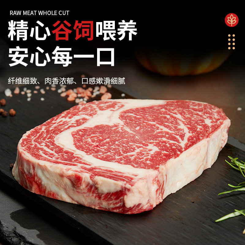  源生鲜牛排