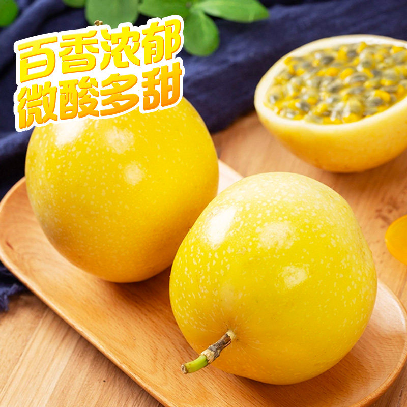  源生鲜百香果