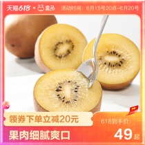 Box Horse New Zealand Jiapai sunshine golden fruit chic exotic fruit 6 12 16 grains to make imported fruit fresh kiwifruit