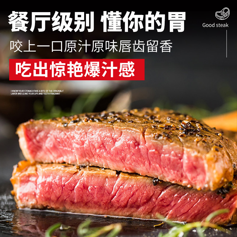 盒马鲜生旗舰店盒马澳洲厚切牛排原切 安格斯谷饲雪花眼肉 西冷牛扒健身牛肉套餐2