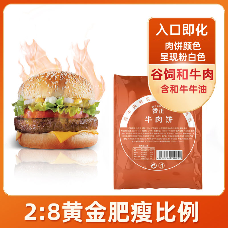 和牛儿童纯谷饲新鲜牛肉馅牛肉饼 源生鲜牛排