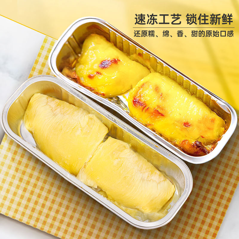 正宗佳沃金枕冷冻榴莲肉5盒纯果肉 源生鲜榴莲
