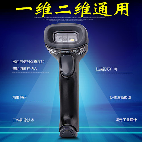 Honeywell霍尼韦尔1250g/1470g二维码扫描枪器超市扫码器手机支付微信收银快递把枪服装仓库药店 - 图3