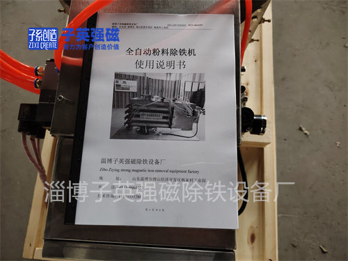 石墨 碳黑 碳素 活性炭管道全自动干粉除铁器12000高斯DN200三层 - 图2