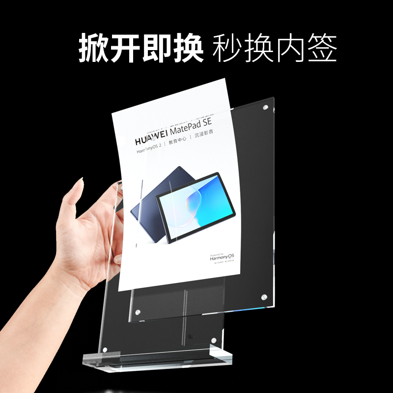 亚克力桌牌立牌员工位牌A4强磁台签立式台卡姓名牌台签会议牌桌面席位卡座位双面展示座次名字桌签坐席工号牌_虎窝淘
