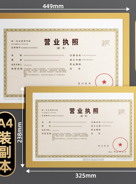 营业执照框架简约证件框保护套