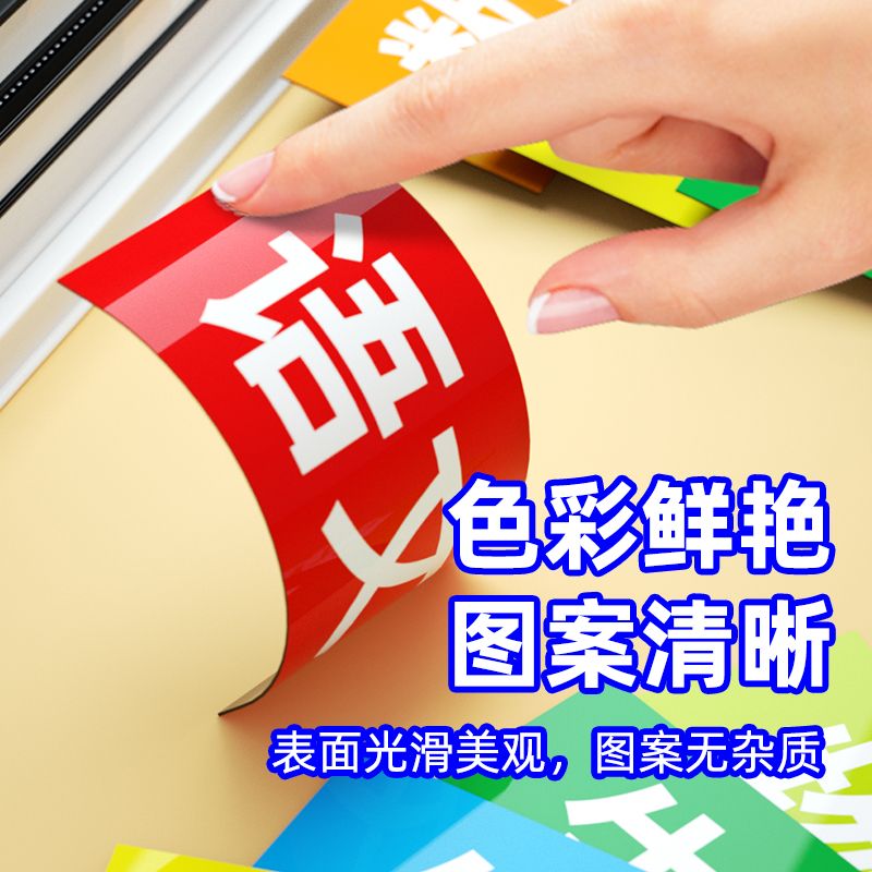 课程表磁性科目贴磁贴定制小学生幼儿园墙贴磁力贴黑板计划表课表贴磁铁教具教师用品可移动姓名磁贴板书定制 - 图3