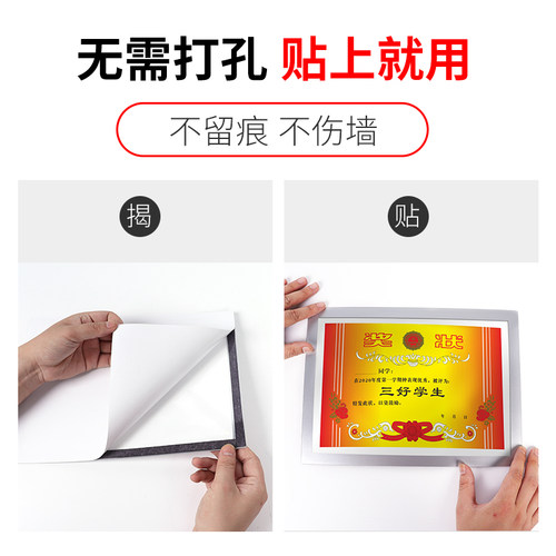 奖状收纳挂墙展示框画框装裱框磁性磁吸展示贴相框不伤墙保护墙贴 - 图0