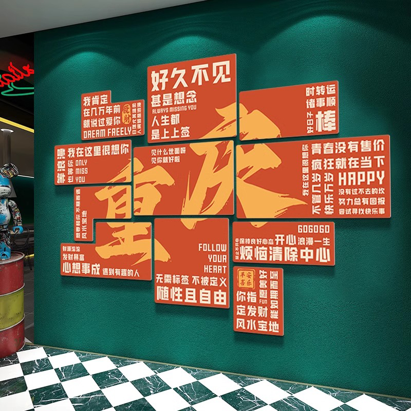 杭州网红打卡背景墙拍照区布置火锅店墙面装饰贴画奶茶店墙壁摆件-图0