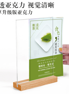 桌面木质亚克力奶茶店餐厅相框