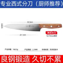 Western style centuries-old li sushi beef cattle knife water fruit knife knife stainless steel cuisine knife sunshine segmentation knife cut kitchen knife cut kitchen knife