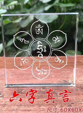 大宝广博楼阁水晶龙王坛城