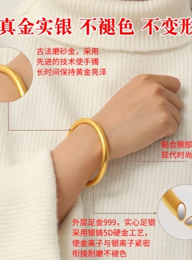 2026新款金包银厚包金女传承手镯