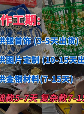 金包银手镯来图定制一比一复刻