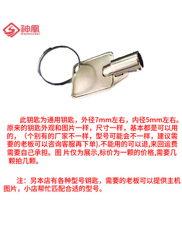 锐明D5M钥匙/车载定位终端/汽车行驶记录仪钥匙开关/通用型钥匙 - 图1