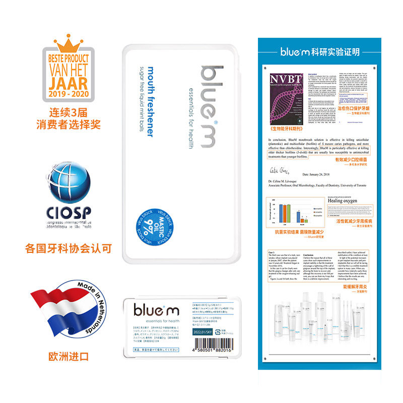 bluem口气清新丸剂持久型漱口水乳香油口腔爆珠50颗去除口臭抑菌,淘宝优惠券,粉丝福利购,淘宝优惠卷