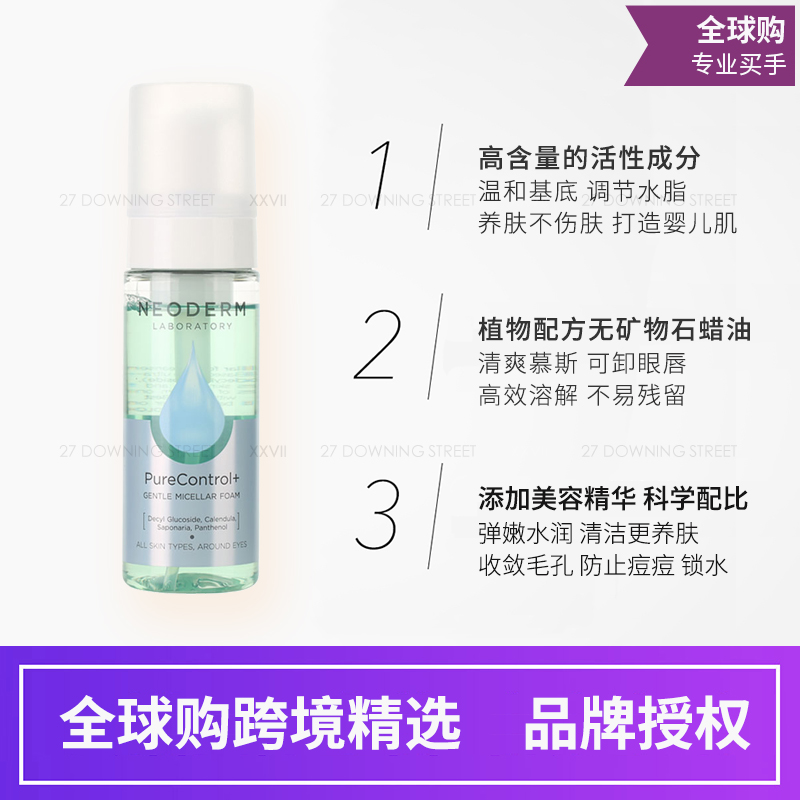 波兰 牛大妈卸妆慕斯温和洁面保湿清洁不刺激泡沫洗面奶 Neoderm 波兰 牛大妈卸妆慕斯温和洁面保湿清洁不刺激泡沫洗面奶 Neoderm