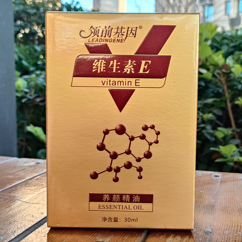 馥兰诗领前基因维生素e养颜精油提亮肤色领前基因养颜精油30ml