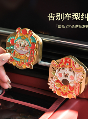 财神香薰玩偶车载挂件礼盒