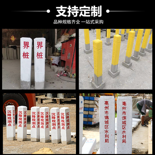 公路界桩水泥警示桩供水标志百米桩里程碑河道地界桩混凝土警示桩 - 图1