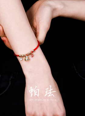 福气满满帕珐设计款手链
