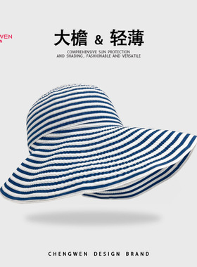 工厂直销渔夫帽女条纹户外防晒遮阳帽可折叠帽防晒帽子女遮阳