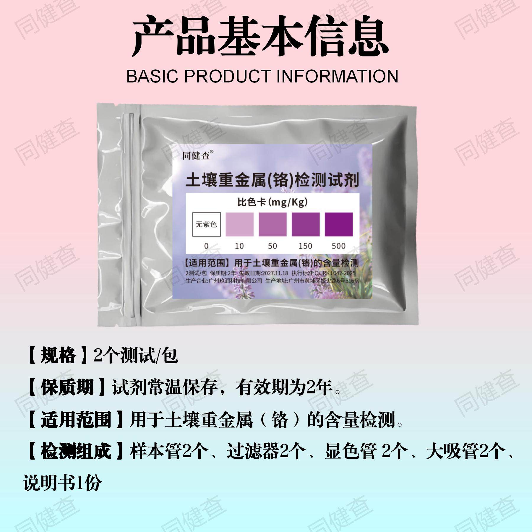 土壤重金属铅汞铬镉检测试纸测试家用农业工业土壤分析试剂盒,淘宝优惠券,粉丝福利购,淘宝优惠卷