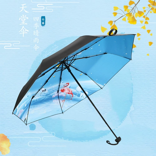 天堂 Свежий зонтик на солнечной энергии подходит для мужчин и женщин, защита от солнца, защита от ультрафиолета