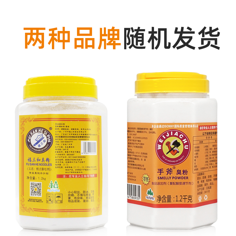 手斧臭粉 手斧牌 食用食品级  碳酸氢氨 做油条桃酥 臭粉 烘焙 用 - 图1