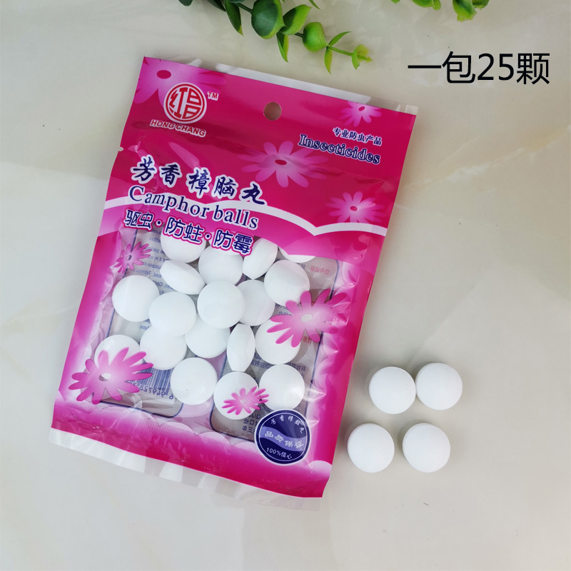 樟脑丸衣柜防霉防虫家用芳香持久臭球子臭蛋驱鼠防鼠衣橱用防蟑螂-图0