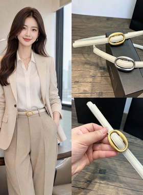 法式时尚简约细皮带女椭圆金属扣真皮腰带通勤连衣裙西装装饰裤带