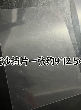 透明流沙挡片diy水晶滴胶手工流沙硅胶模具材料配件PVC透明塑料片