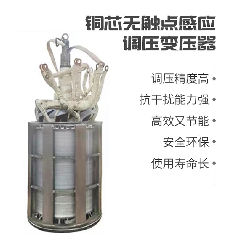 三相油浸式感应调压器TSJA-150/200/250KVA电动机变压器温升测试-图2