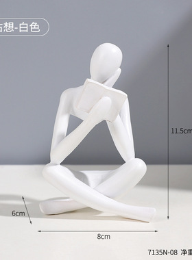 北欧风左思右想人物抽象树脂