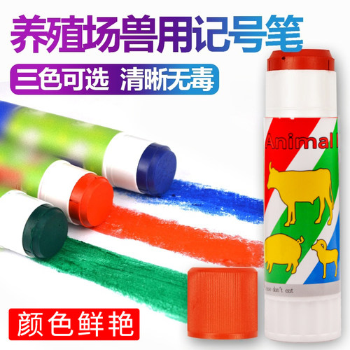 记号蜡笔兽用粗头彩笔三色红绿畜牧3支养殖场耳标防水养猪场奶牛 - 图1