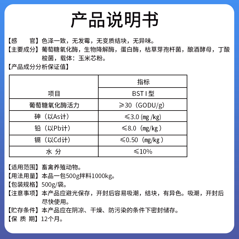 千方动保兽用霉毒净防痢脱霉剂添加剂玉米猪牛羊鸡鸭孕畜可用正品-图2